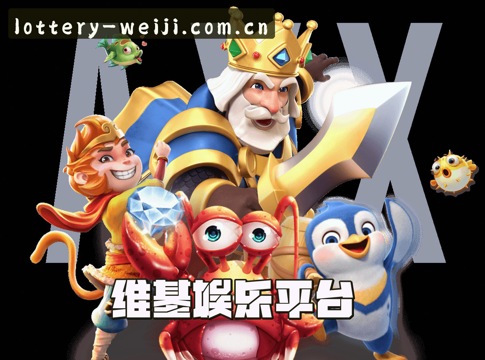 关于维基体育(中国)官方网站