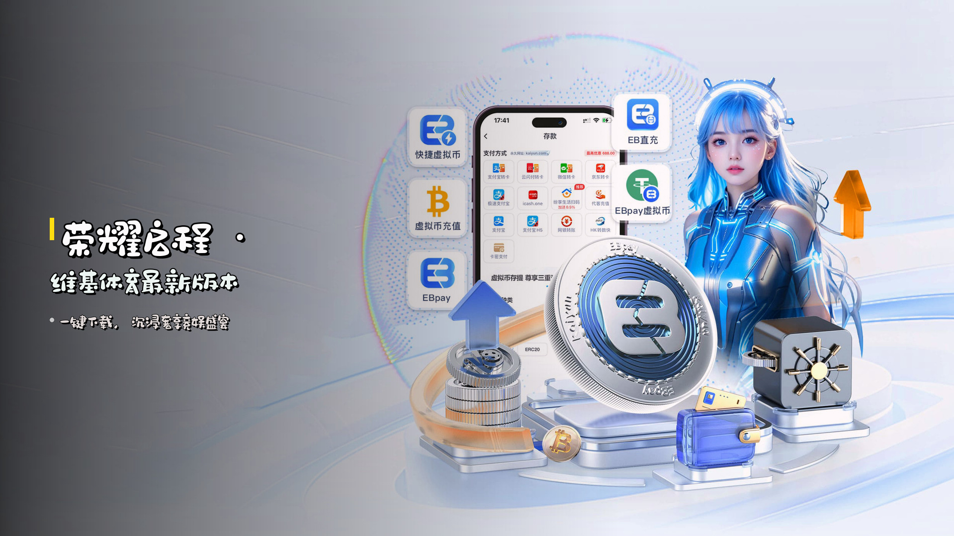 <strong>荣耀启程</strong> · 维基体育最新版本
