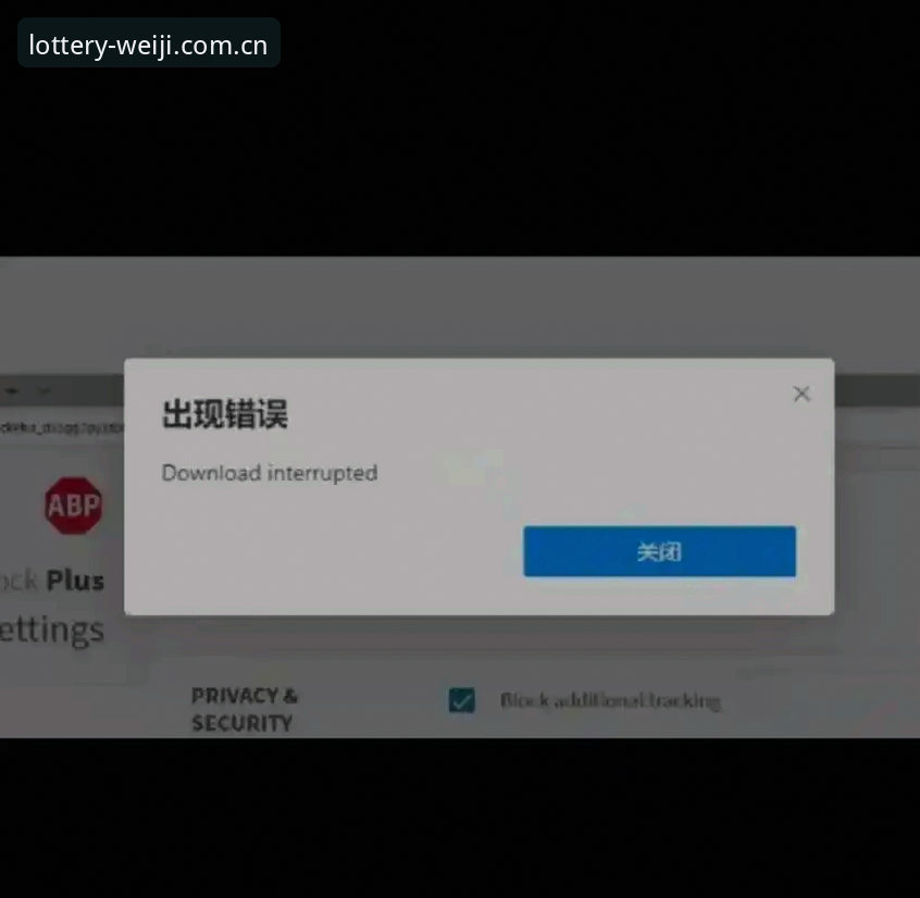 维基娱乐平台资深用户分享：维基体育安卓版安装失败问题排查实战经验